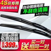 For Honda Fengfan Wiper Alexander CrV Gray Crown Poetry Figure Tenth Generation Civic XRV Coated Wiper