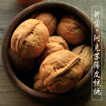 Xinjiang specialty Aksu thin-skinned walnut new 500g pregnant women Office Snacks