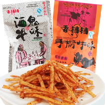 Drunkard hand tore cow flavor 50 30 10 packs of spicy strips after 80 nostalgic spicy vegetarian childhood snacks