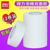 Deli stationery foam tape foam sponge double-sided rubber type strong fixed wholesale length 5Y