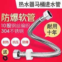 304 stainless steel 4-point metal woven pipe high pressure explosion-proof toilet water heater angle valve link inlet hose water pipe