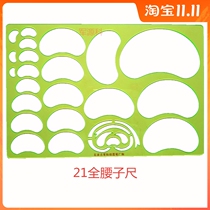 Military Section 21 waist ruler full waist ruler regional ruler 17 type waist ruler