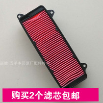 Wuyang Honda WH110T-A-8 Xinjia air filter element assembly air filter element original