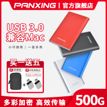 Pangxing mobile hard disk 320g external 1T external 500G mobile phone 2tb Apple ps3 game high speed usb3 0