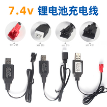 7 4V lithium battery USB charging line toy battery charger SM2P 3P 4P remote control car water bomb gun accessories