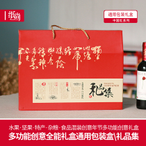 General food gift box specialty dry goods grain grains nuts native products holiday gift box custom honey potato