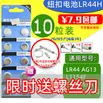  Button battery LR44H 1 5V electronic vernier caliper AG13 remote control 357A toy L1154F calculator