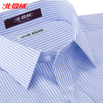 Arctic velvet long sleeve mens shirt cotton high-share yarn blue stripe business leisure cotton shirt tooling New