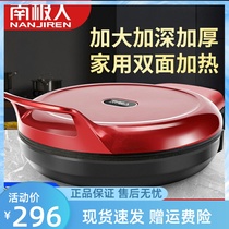 South Pole Power Electric Cake Pan Electric Cake Stall Home Double Sided Heating Frying Pancake Pan Automatic Power Cuts Non-stick Pan Intensify Deepening
