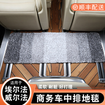 Suitable for Toyota Elfa modified MPV commercial vehicle middle row carpet Elfa square foot pad 30 series accessories