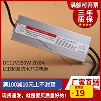 LED ultra-thin outdoor waterproof power light box lamp strip transformer 3A5A6A8A10A16A29ADC12VDC24V