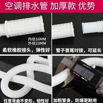 Thickened air conditioning drain pipe aging resistance lengthened extended outlet pipe drip pipe air conditioning pipe condensate downpipe