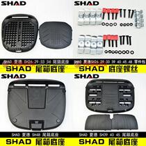 SHAD Tailbox Shad Tail Case Base Screw SH26SH26SH33SH39SH40SH45SH48 Tailbox Seat