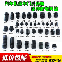 The new eighth-generation Camry sports car hood trunk door switch shock-absorbing cushion rubber pad