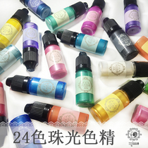 miss Xiao Chen diy handmade crystal drop glue UV resin glue color essence Pearlescent color essence 24 colors full color