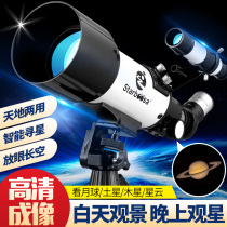 Bosha astronomical telescope glasses professional stargazing sky HD deep space children and students night vision space high power 20000