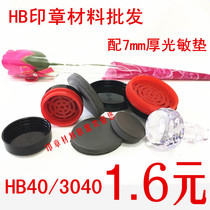  HB photosensitive seal material wholesale with 7mm thick mat double-sided exposure