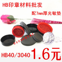 HB photosensitive seal material wholesale with 7mm thick mat double-sided exposure