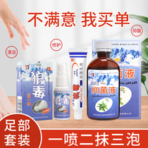 (Buy 2 send 1 buy 5 delivery 3) Wolf and wolverine spray Foot Skin External bacteriostatic cream for a net foot care