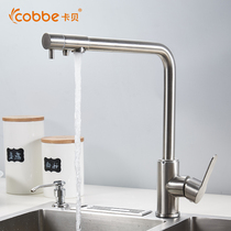 Cabe kitchen 304 stainless steel with water purification three tap vegetable basin hot and cold Plus with water purifier