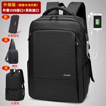 Backpack mens business backpack large-capacity travel bag computer casual female Korean fashion trend middle school student school bag