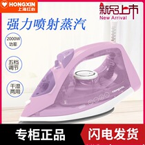 Red heart electric iron RH1365 household handheld steam temperature adjustment iron high power 2000W wet and dry hot bucket