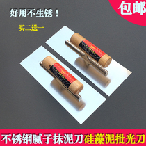  Stainless steel light receiving knife Diatom mud plasterer putty batch wall trowel trowel construction tool