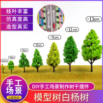 DIY Handmade Sand Table Building Material Environment Scene Making Model Simulation Finished Tree Plastic Trunk Poplar Tree