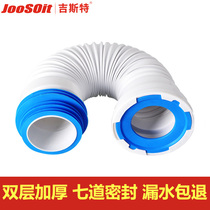Toilet drain pipe rear wall row connecting pipe side row toilet water pipe hose universal thickened telescopic pipe fittings