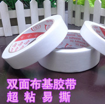 Bifacial cloth-based glue waterproof grid double-sided adhesive with young teaching DIY handmade decorative auxiliary materials