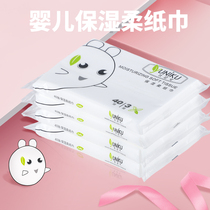 Soft paper towel Baby wet paper towel Unico wet and dry dual-use Jin newborn childrens cream paper 40 * 5 packs