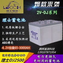 Les lead-acid battery DJ2500 2V-2500AH DC screen ups room ship communication dedicated 2V battery