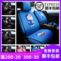 Personality cartoon Doraemon car seat cover all-inclusive Kumamoto bear Flamingo cushion cover four seasons seat cushion Net red ins