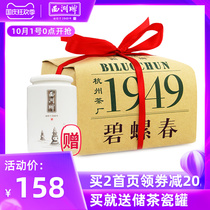 2021 New Tea Listed West Lake Brand Super Biluochun 200g Commemorative Paper Tea Green Tea Bulk Official