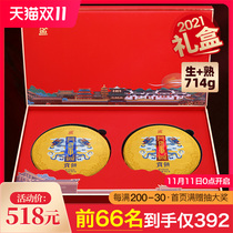 Constable tea 2020 Ban Zhanggong Cake Ancient Tree Puer Raw Tea Cooked Tea Double Cake Gift Box 714G