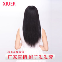 Needle delivery Full hand-woven real hair wig Female long straight hair Medium long hair Waist-high invisible incognito real hair wig set