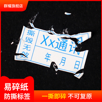 Fragsible self-adhesive paper one-time repair warranty date label seal tear up invalid anti-disassembly sticker customization