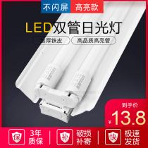 T8LED double tube single tube with hood flat cover fluorescent tube bracket full range of home strip lights high brightness energy saving 1 2 m