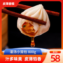 Small steamed buns fresh meat soup bags 800g32 quick-frozen convenience breakfast pasta buns