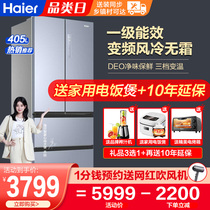 Haier refrigerator four-door door door one-level energy efficiency French multi-door double door air-cooled frost-free 405 liters official