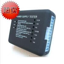 Sale of ATX power tester electric ◆ new brain power tester chassis power test power test