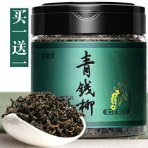 Buy 1 Hair 2 Zhangjiajie Qingqianliu tea flagship store Shencha original leaves Chinese herbal medicine Non-grade wild tender leaves