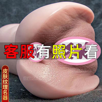 Airplane Cup Mens Automatic Virgin True Yin Silicone Mens Masturbation Device Artifact Adult Sex Toys