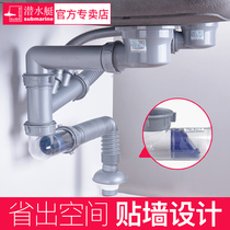 Submarine washing basin sewer wall single tank kitchen drain pipe double tank sink sink accessories