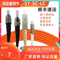 Multimode fiber jumper SC-LC-FC-ST Carrier-grade Gigabit dual-core 3 5 10 20 meters optical brazed jumper pigtail