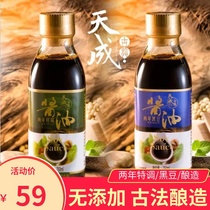 Ancient Dragon Sky Cheng Tei Black Soybean Brew Soy Sauce Special Class Sushi Cool Mix Old Pumping Red Fever without adding a good mouth to
