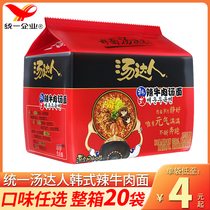 Uniform soup Got Talent Bagged Korean Spicy Beef Noodle 125g * 5 Pack mix Taste Night Snack Ready-to-eat Instant Noodles