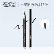 Sen Caotang Pregnant eyeliner pen For pregnant women Waterproof and oil-proof Non-smudging Lactation eyeliner pen makeup