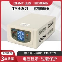 Chint regulator household TM Series single-phase automatic small AC regulator 5kva 8kva 220V