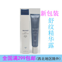 Nu Skin Relief Serum Imports nuskin anti-wrinkle serum until 2021